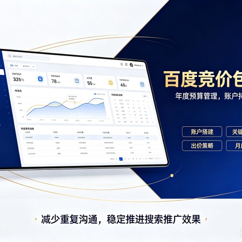 鸡西百度竞价包年